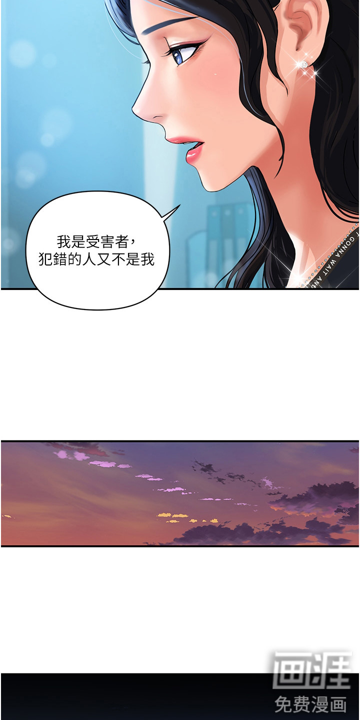 桃花百货店漫画-图11