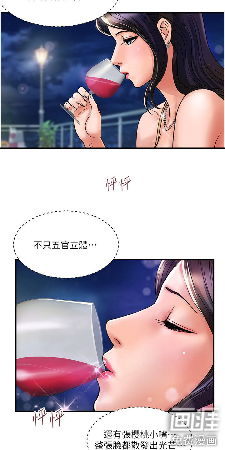 桃花百货店漫画-图16