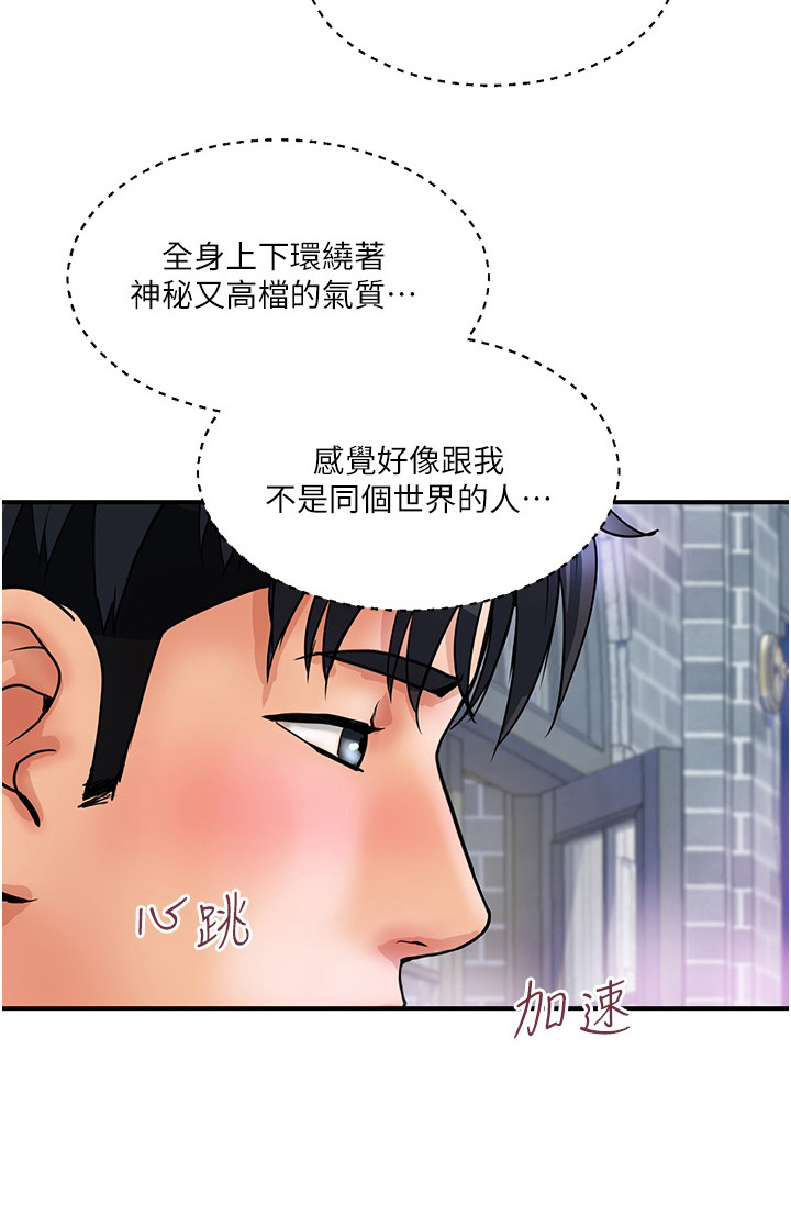 桃花百货店第9话图