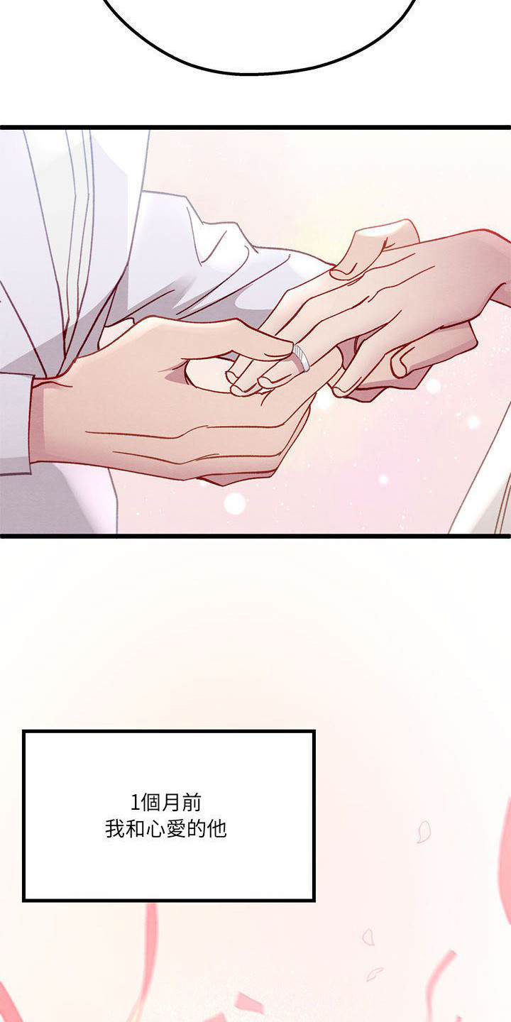 他与她的秘密第1话图