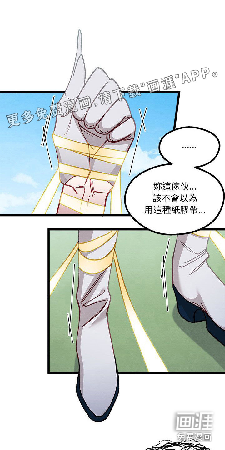 他与她的秘密第10话图