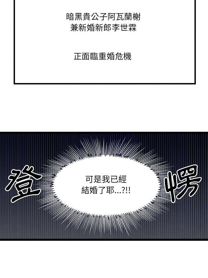 他与她的秘密第11话图