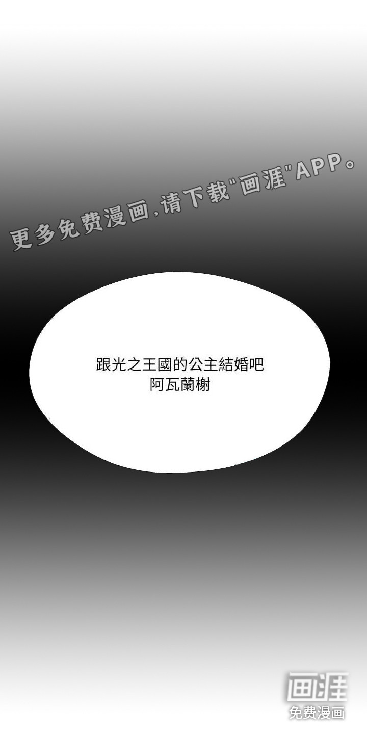 他与她的秘密第12话图