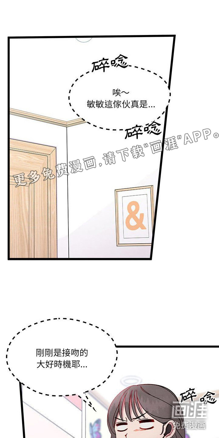 他与她的秘密第13话图