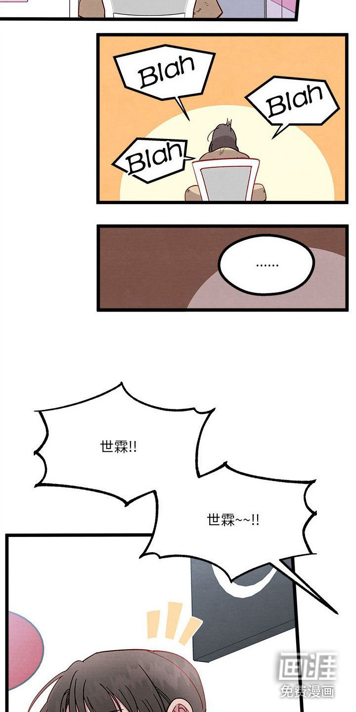 他与她的秘密第13话图