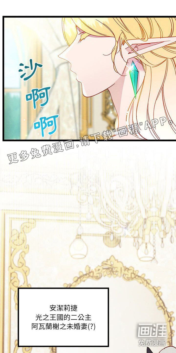 他与她的秘密第14话图