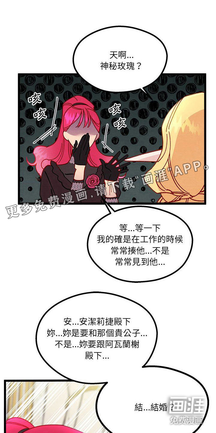 他与她的秘密第15话图