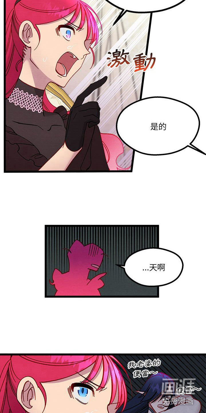 他与她的秘密第15话图