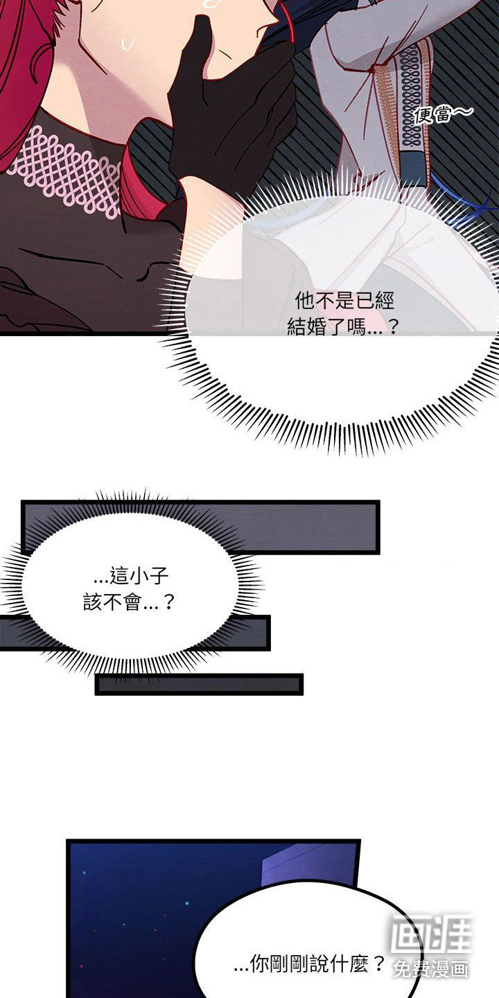 他与她的秘密第15话图