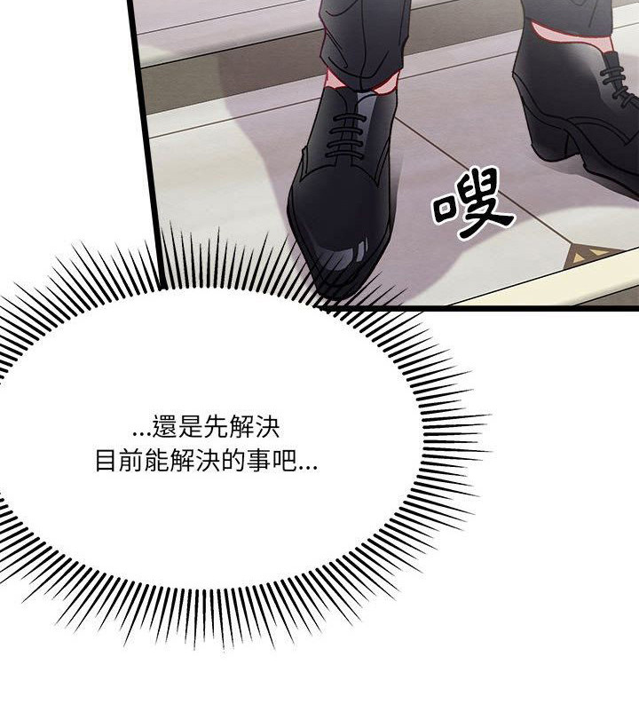 他与她的秘密第15话图