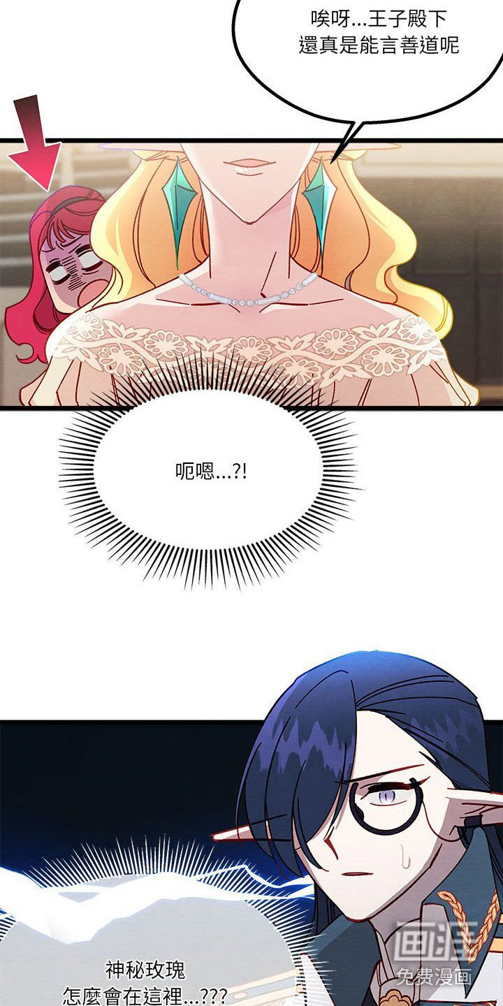 他与她的秘密第16话图