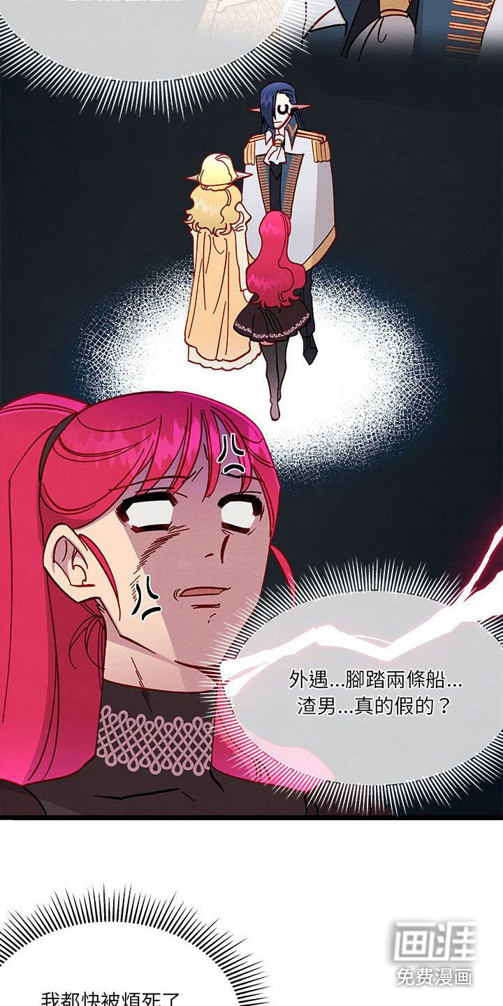 他与她的秘密第16话图