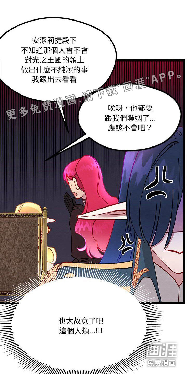 他与她的秘密第18话图