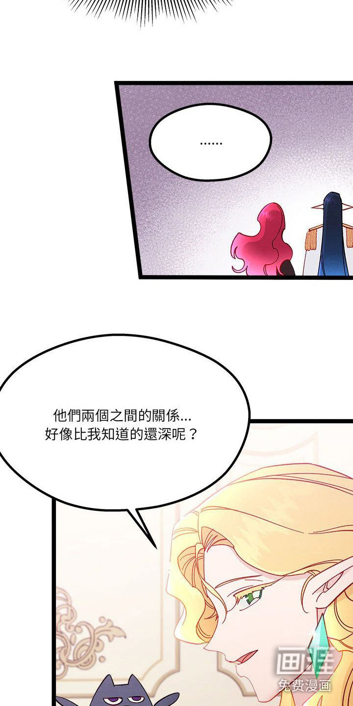 他与她的秘密第18话图