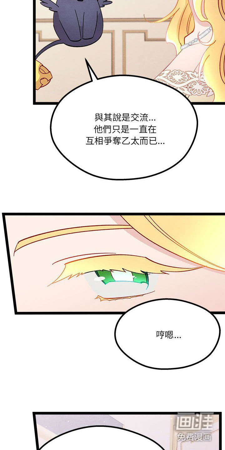 他与她的秘密第18话图