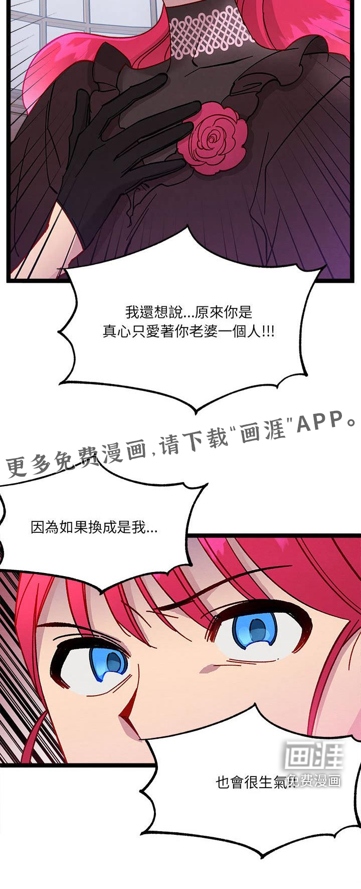 他与她的秘密第19话图