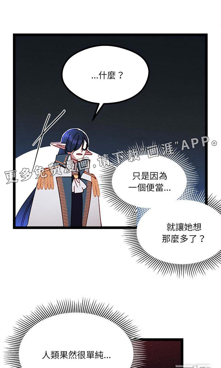 他与她的秘密第20话图