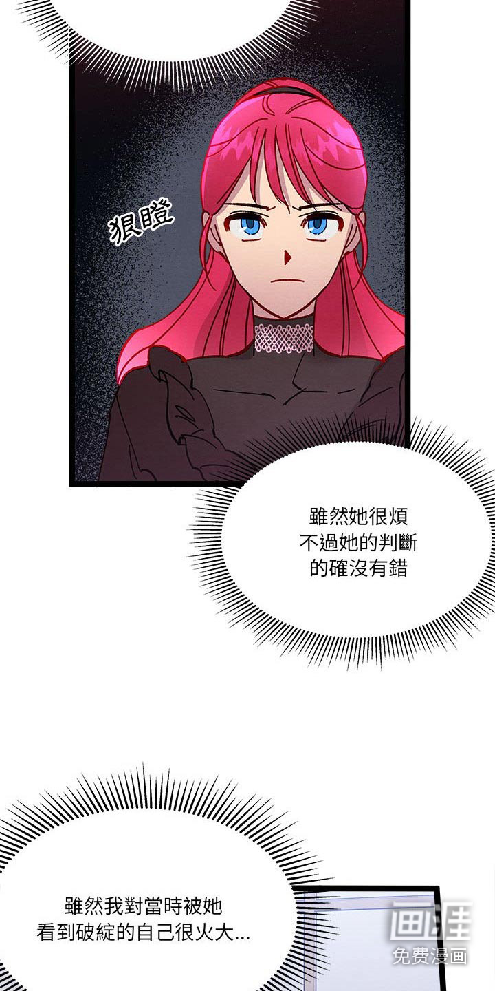 他与她的秘密第20话图