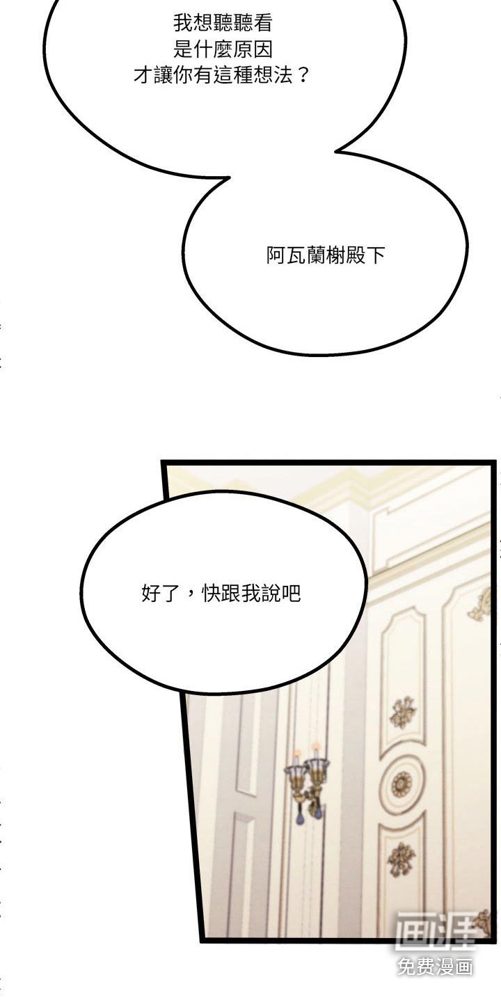 他与她的秘密第21话图