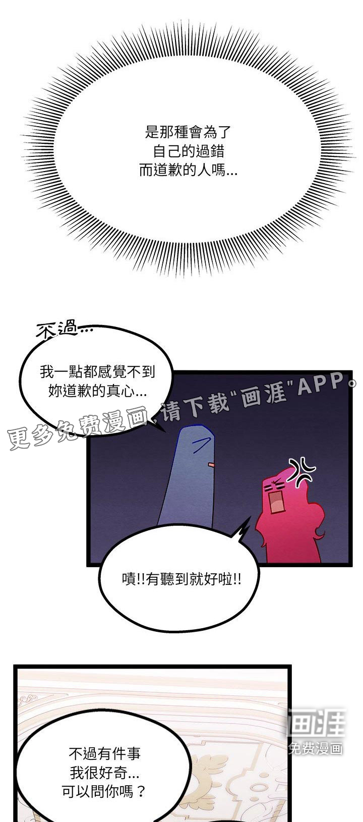 他与她的秘密第22话图