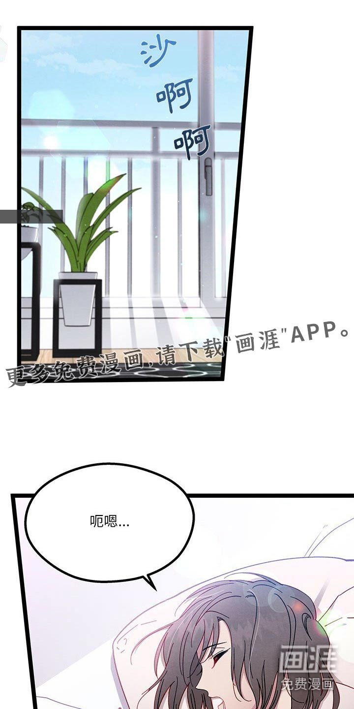 他与她的秘密第23话图