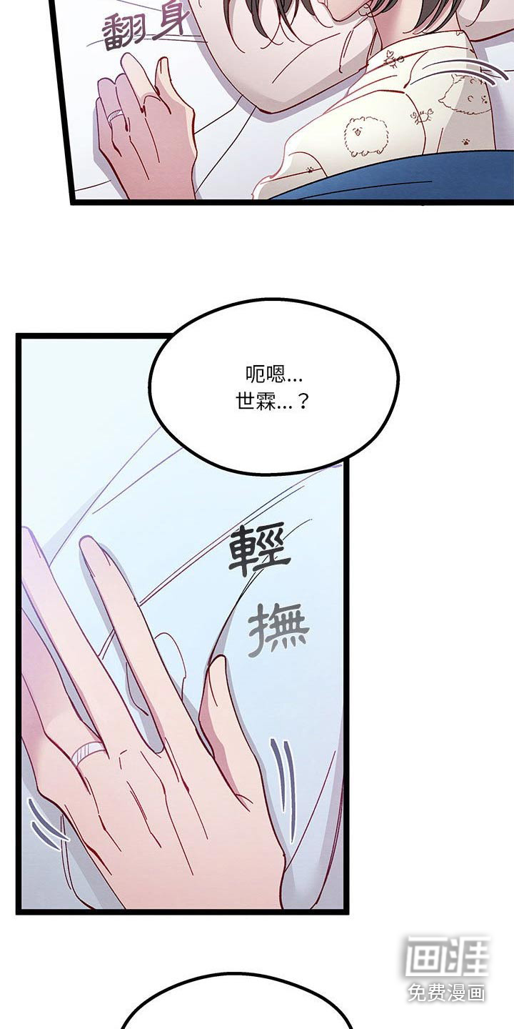 他与她的秘密第23话图