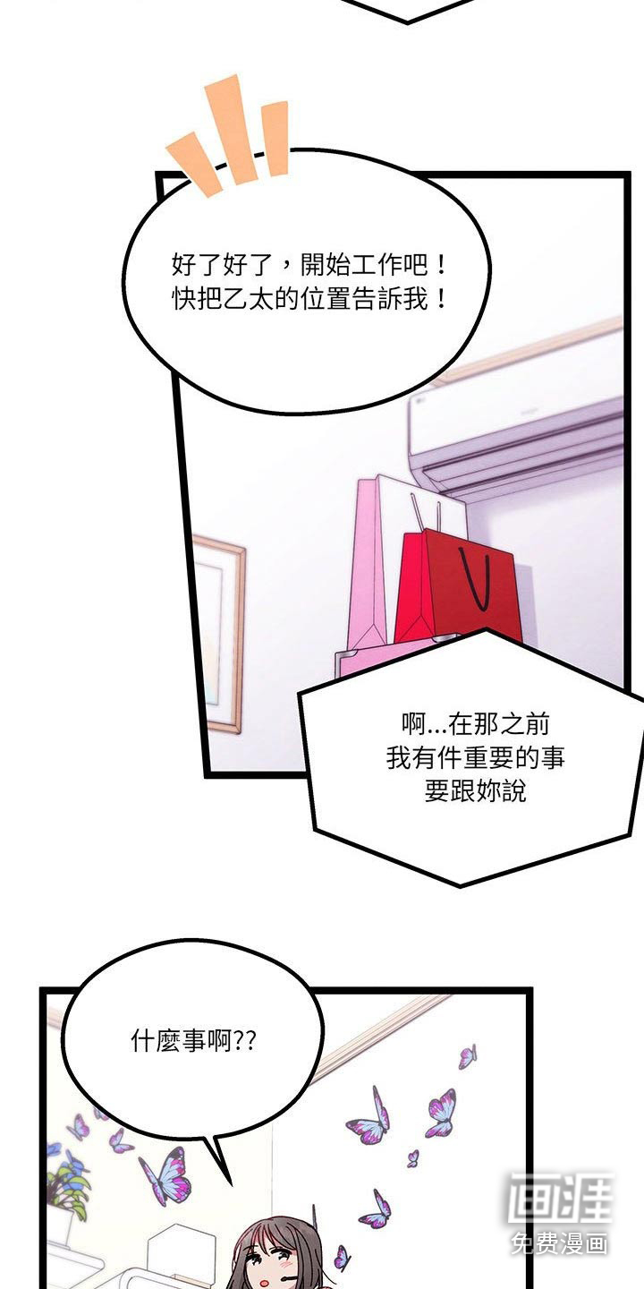 他与她的秘密第24话图