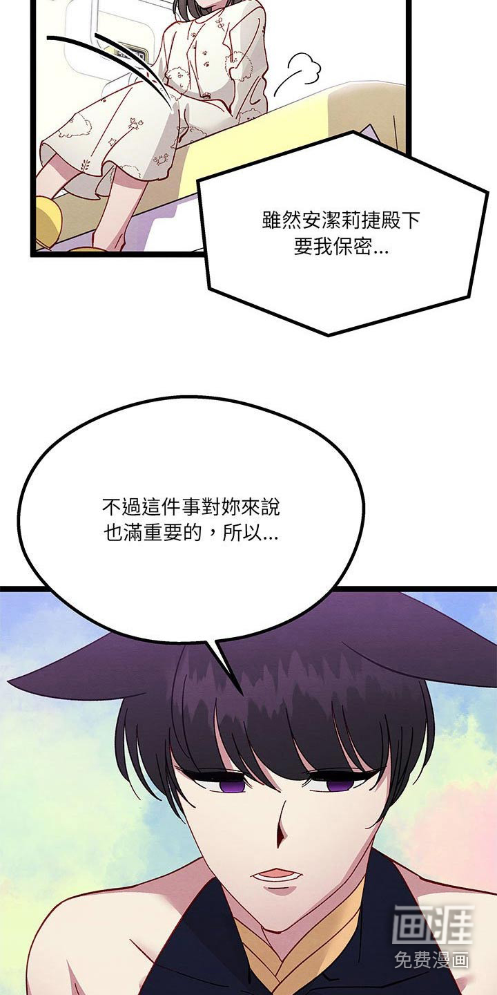 他与她的秘密第24话图