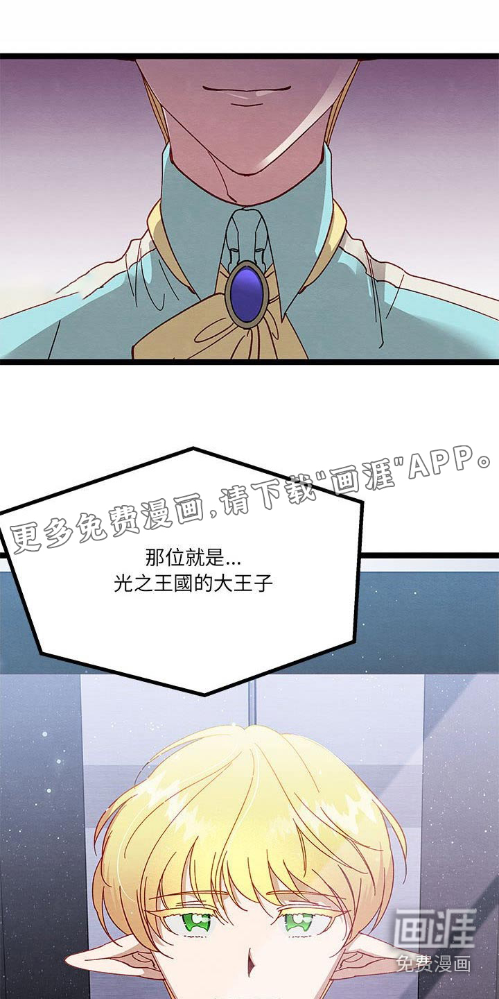 他与她的秘密第25话图