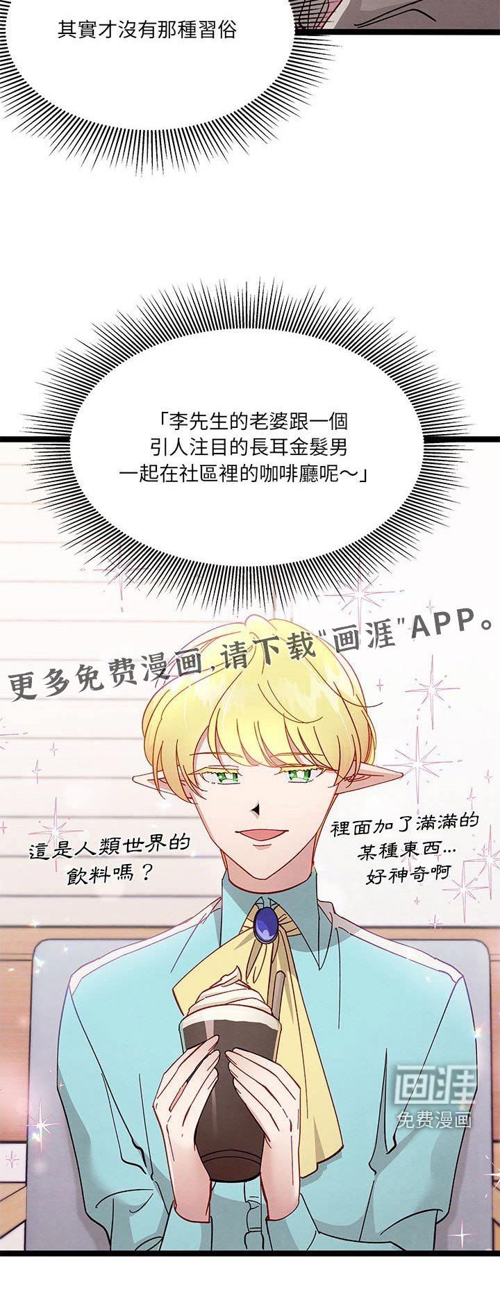 他与她的秘密第25话图