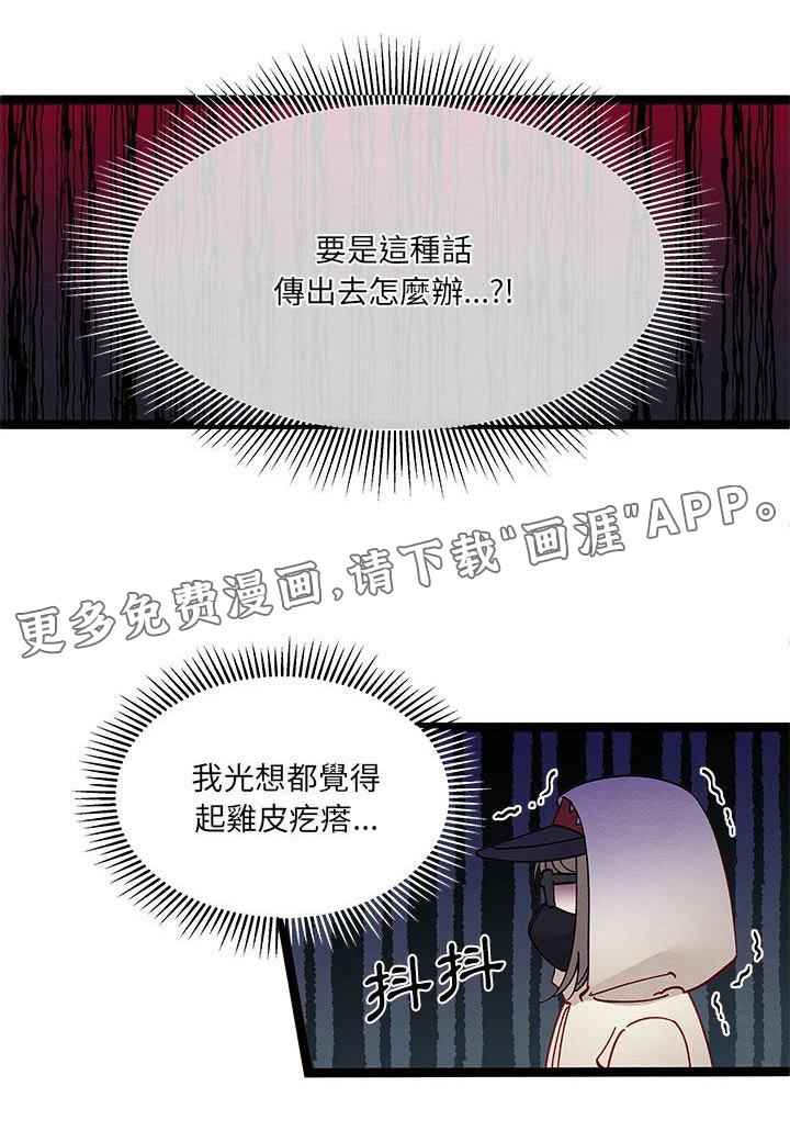 他与她的秘密第26话图