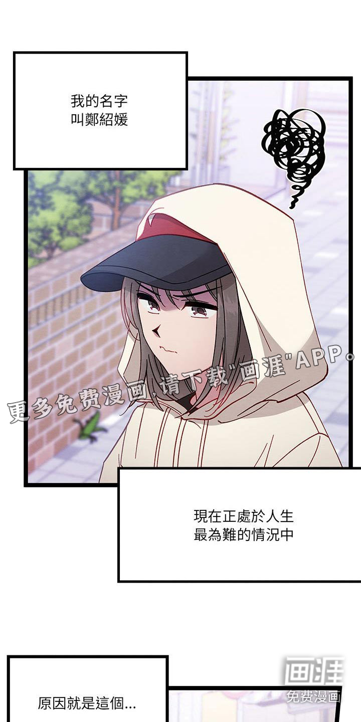 他与她的秘密第27话图