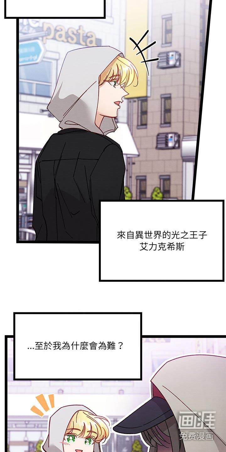 他与她的秘密第27话图