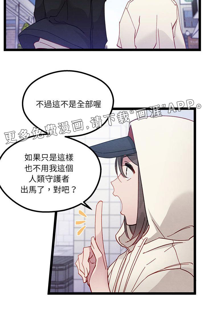 他与她的秘密第27话图