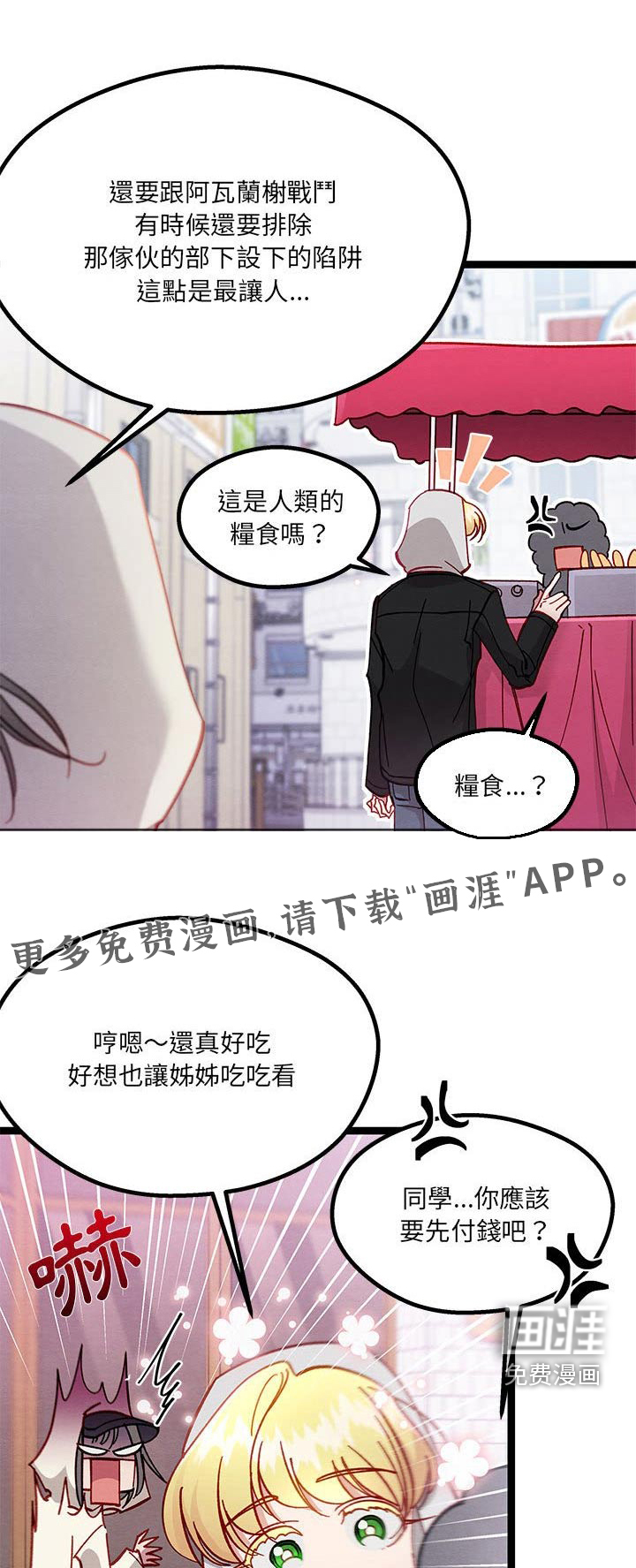 他与她的秘密第28话图