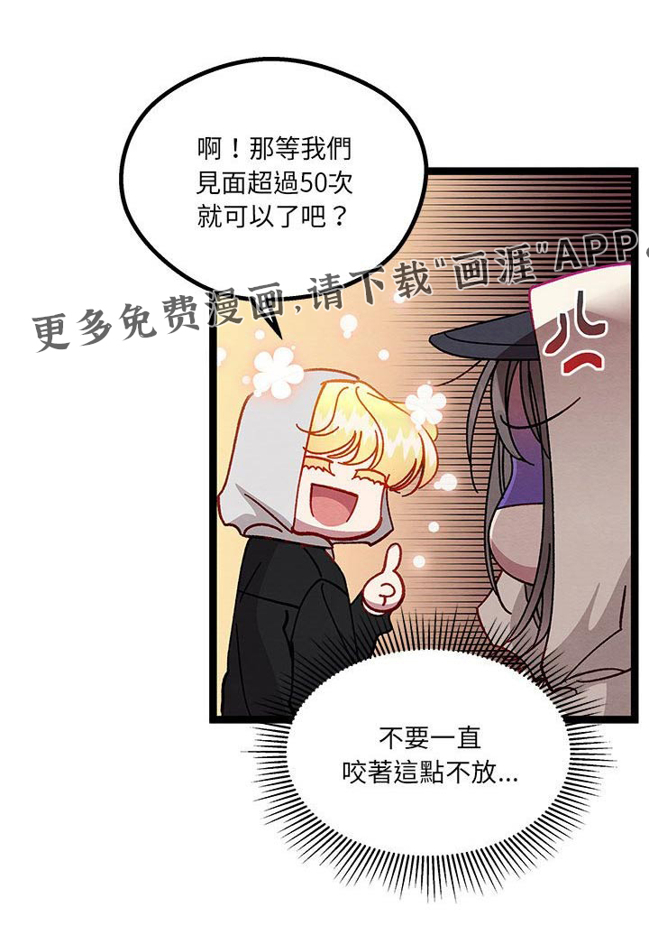 他与她的秘密第28话图
