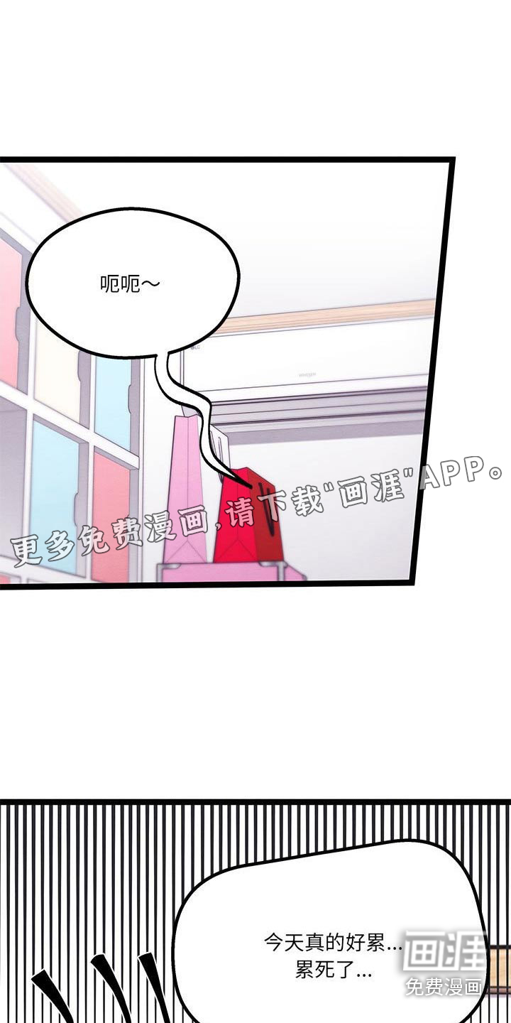 他与她的秘密第29话图