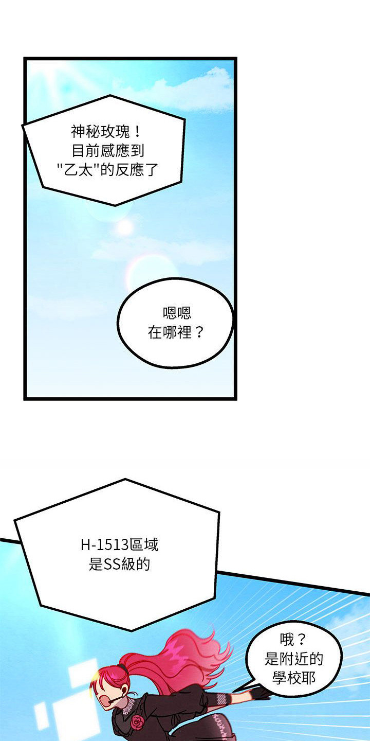 他与她的秘密第3话图