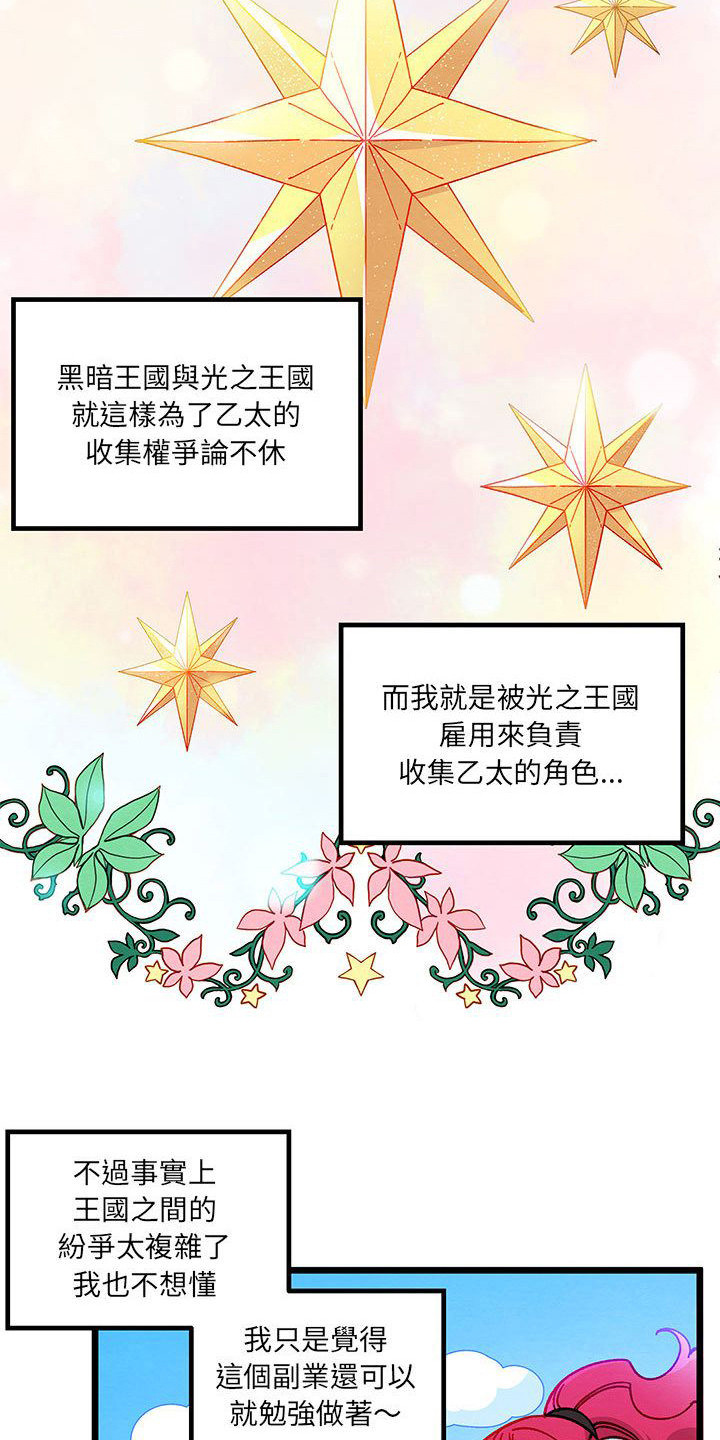 他与她的秘密第3话图