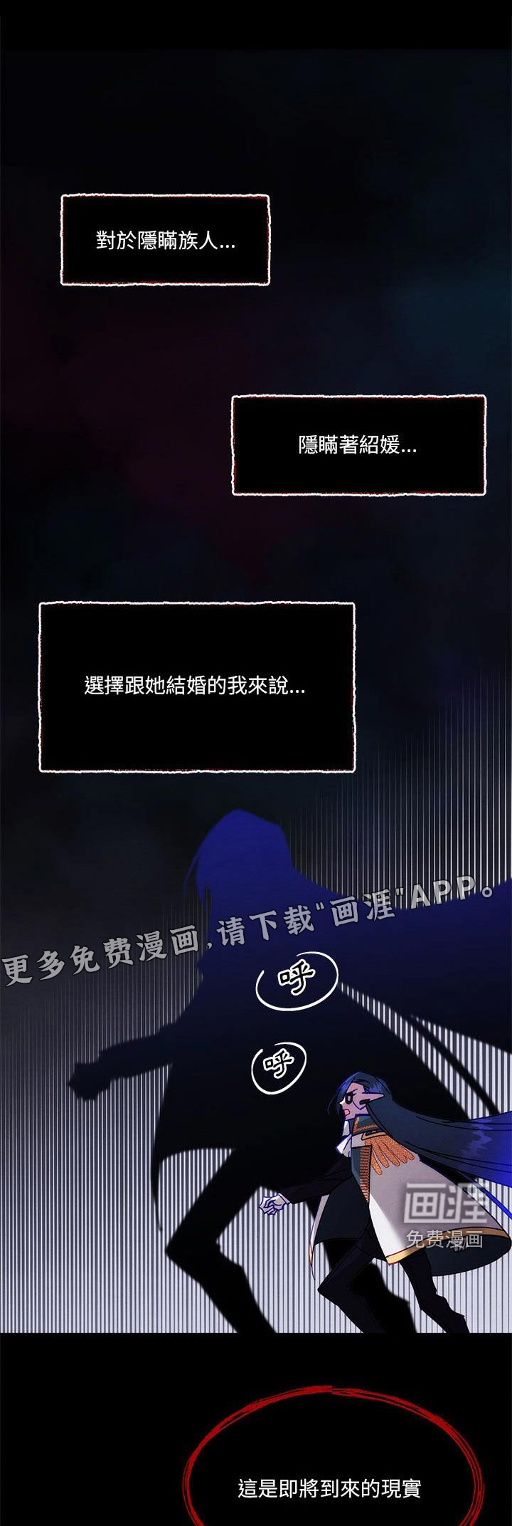 他与她的秘密第30话图