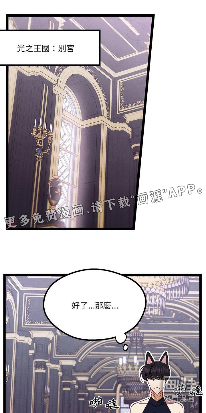 他与她的秘密第31话图