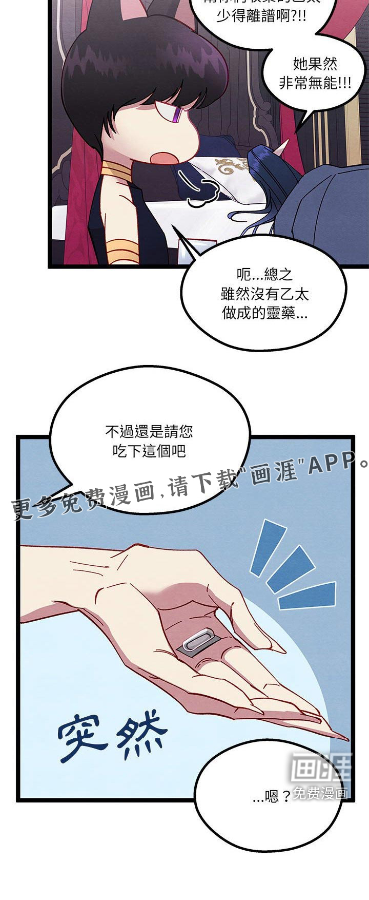 他与她的秘密第31话图