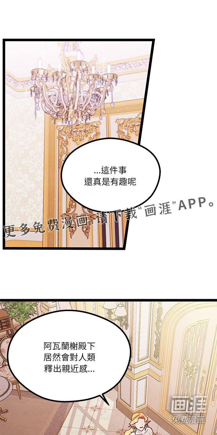 他与她的秘密第33话图