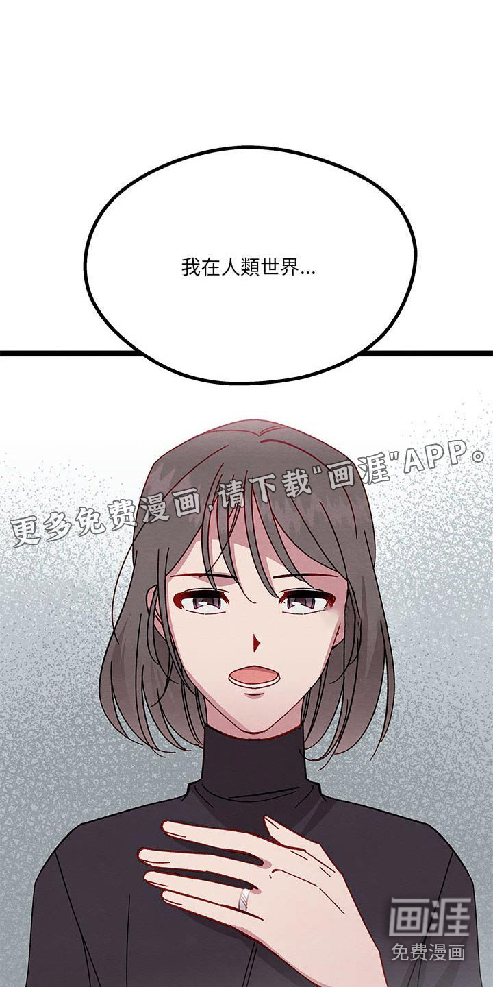 他与她的秘密第35话图