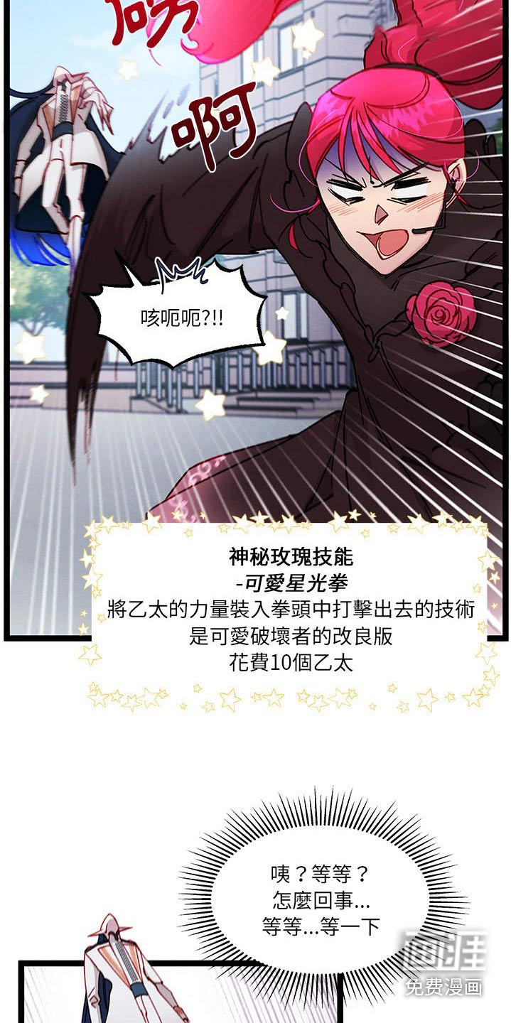 他与她的秘密第38话图