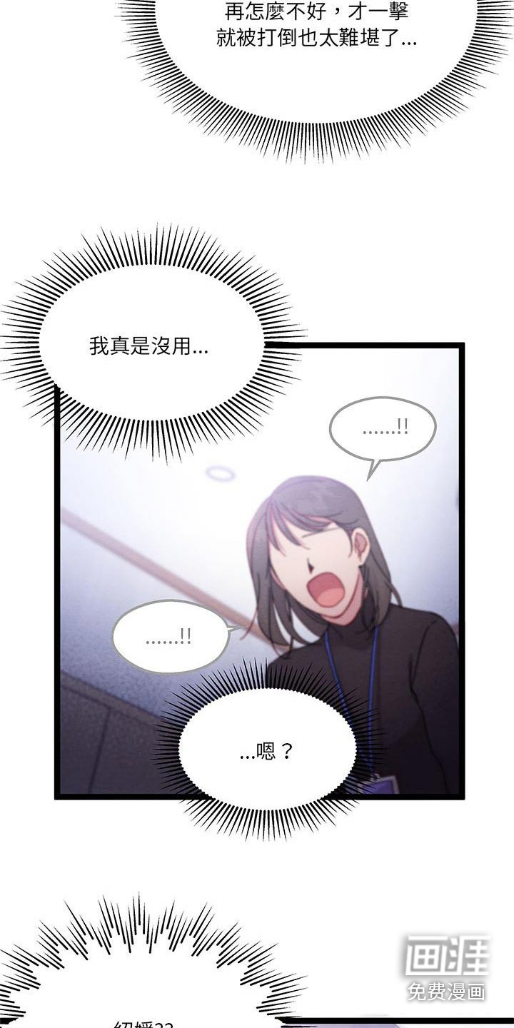 他与她的秘密第39话图