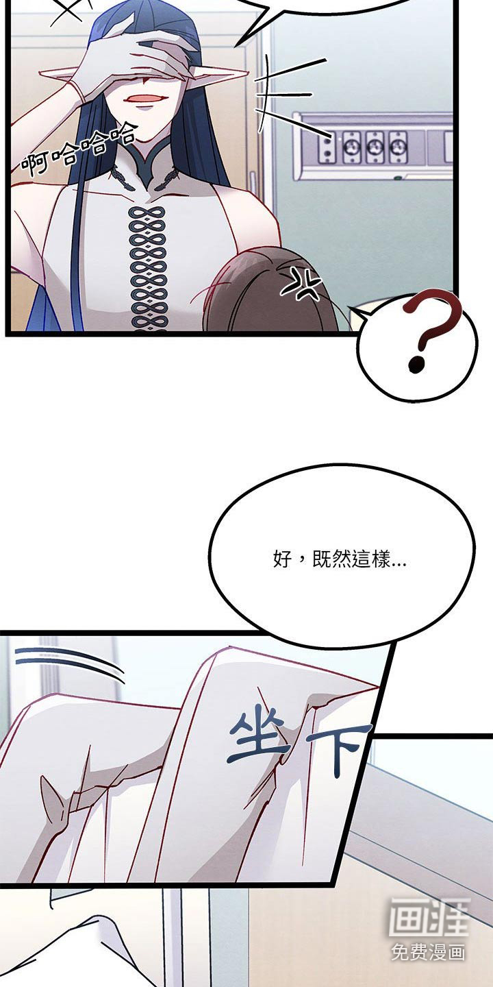 他与她的秘密第42话图