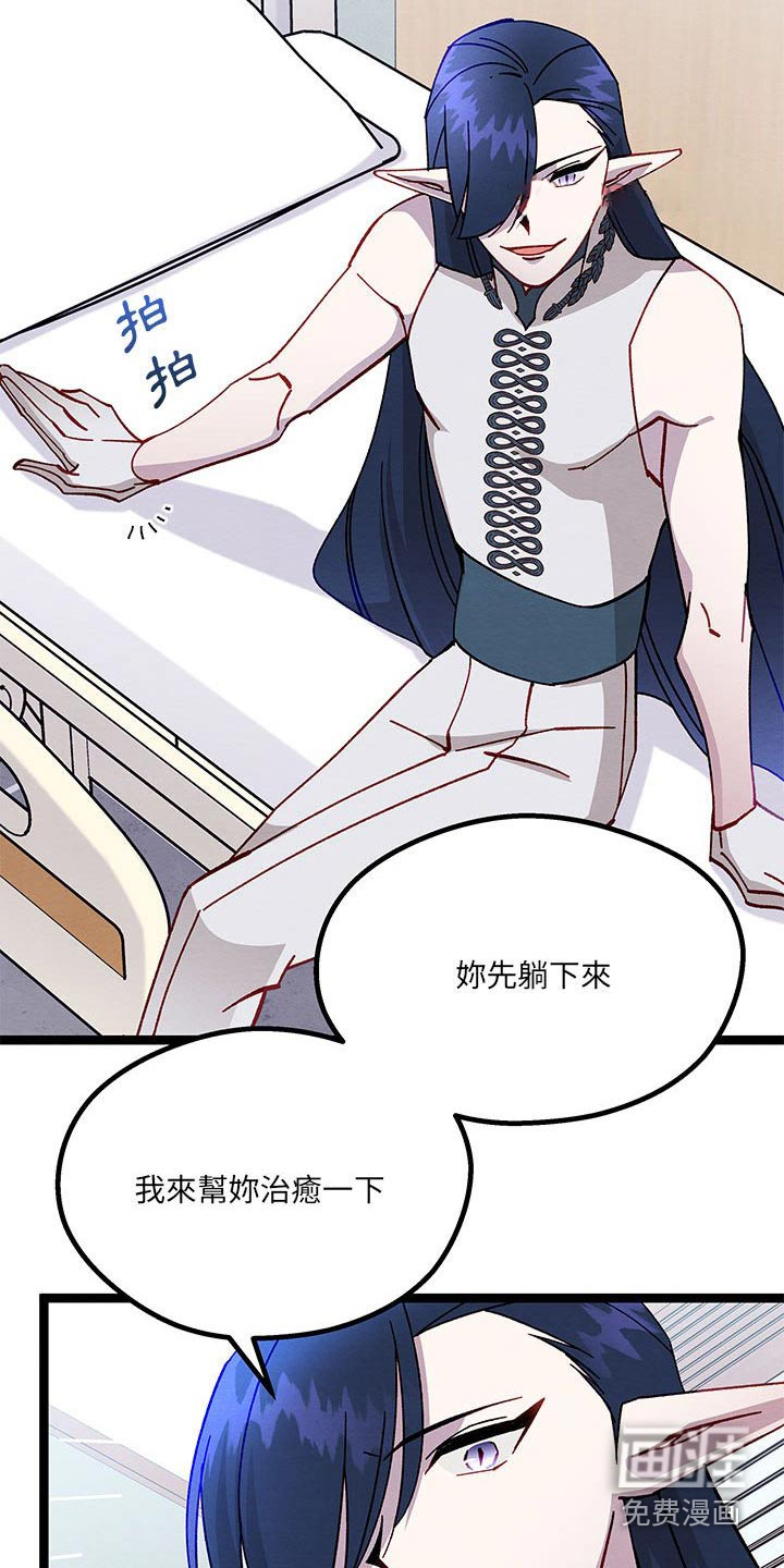 他与她的秘密第42话图