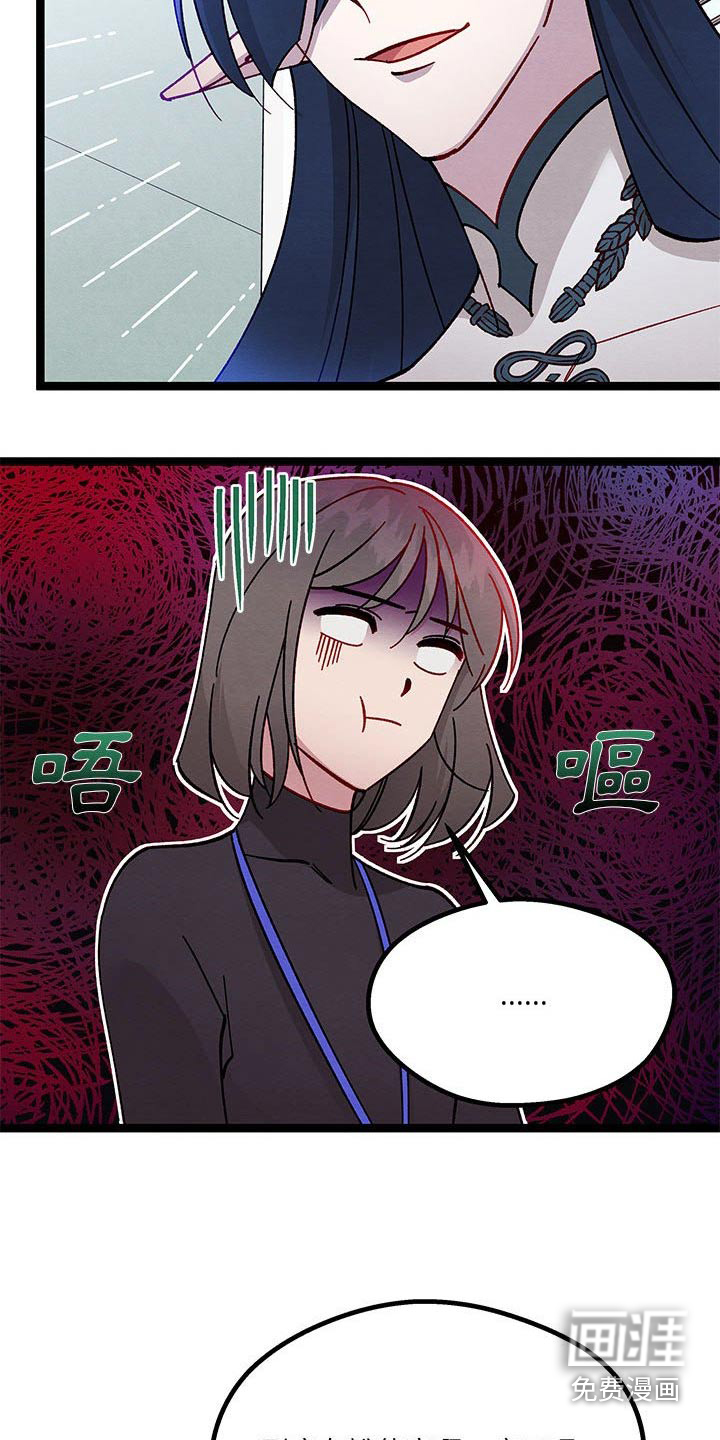 他与她的秘密第42话图