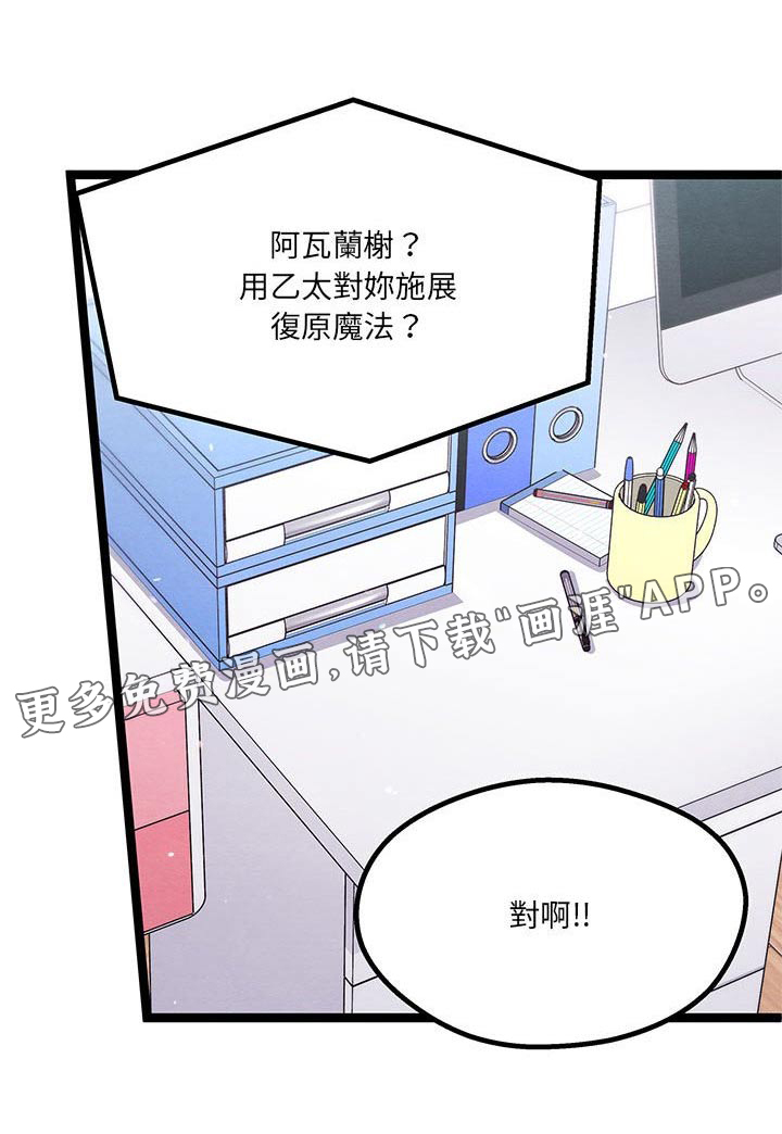 他与她的秘密第43话图